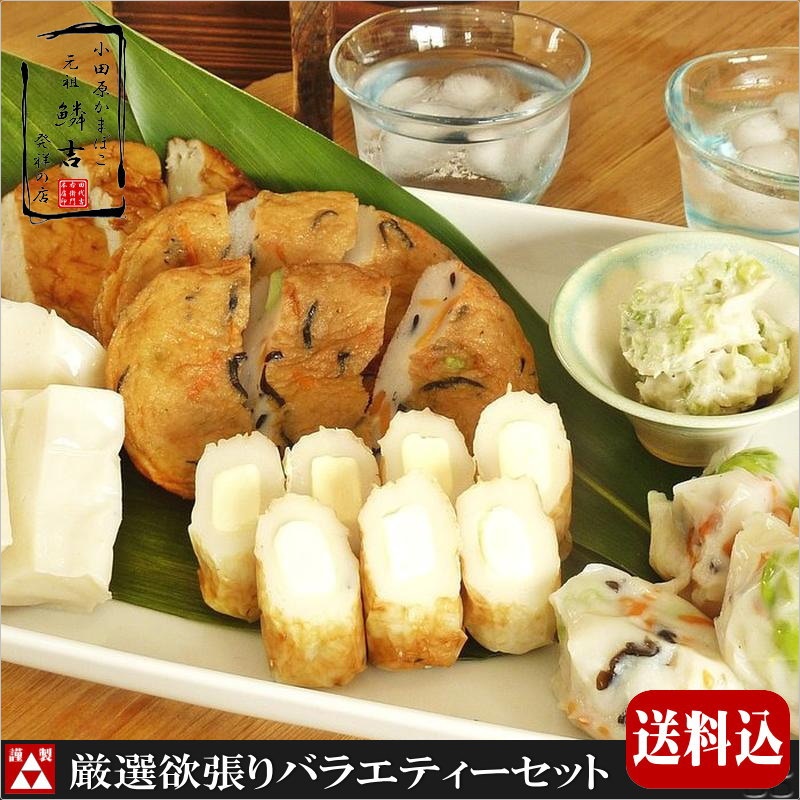 小田かまぼこ発祥の店うろこき