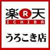 小田かまぼこ発祥の店うろこき
